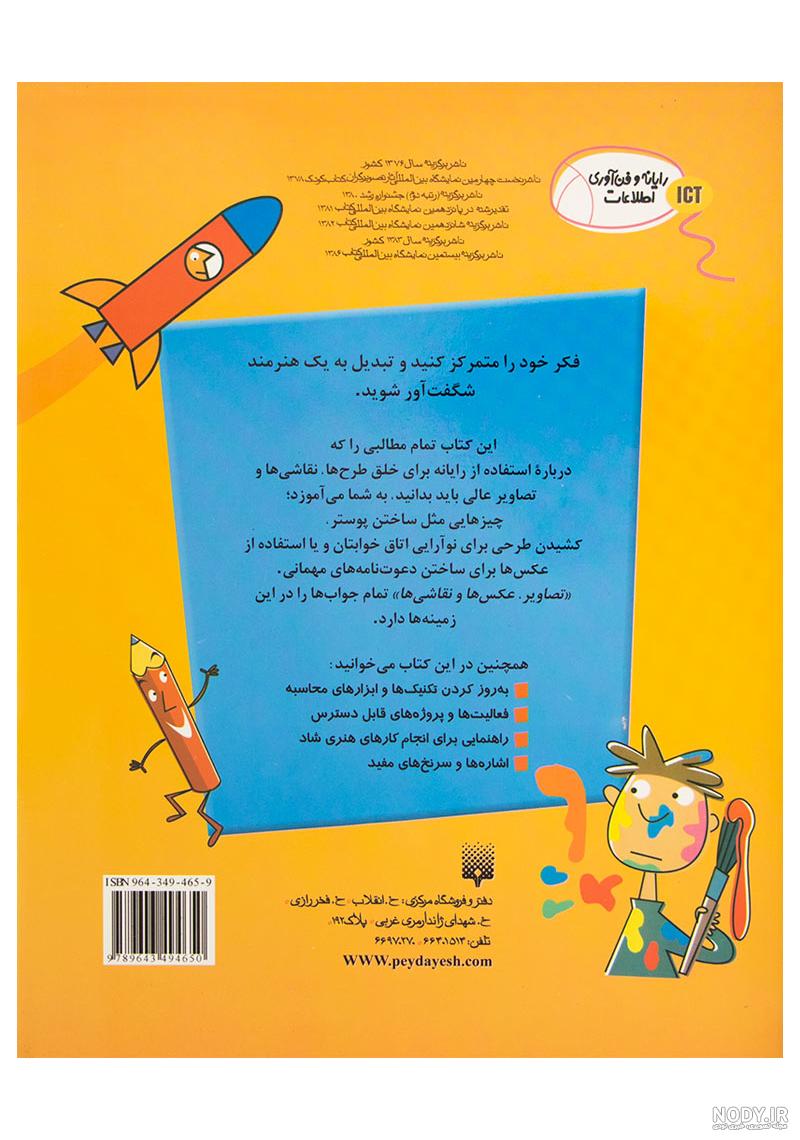 عکس نقاشی پسرانه عکس نقاشی پسرانه