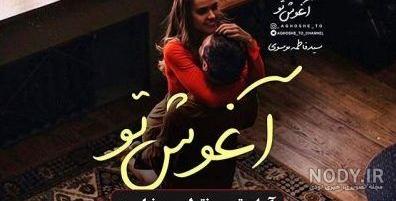 عکس های عاشقانه زیبا