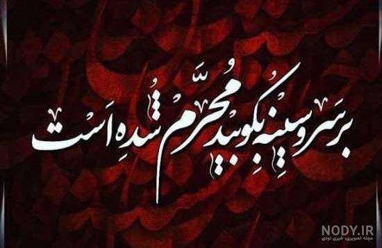 عکس های محرم وعاشورا