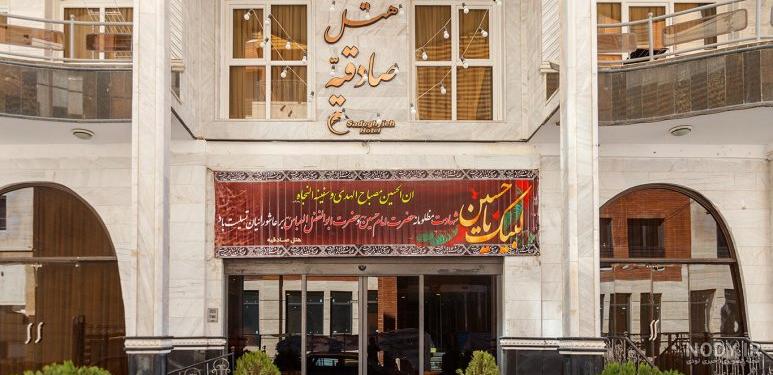 عکس های هتل صادقیه توس مشهد