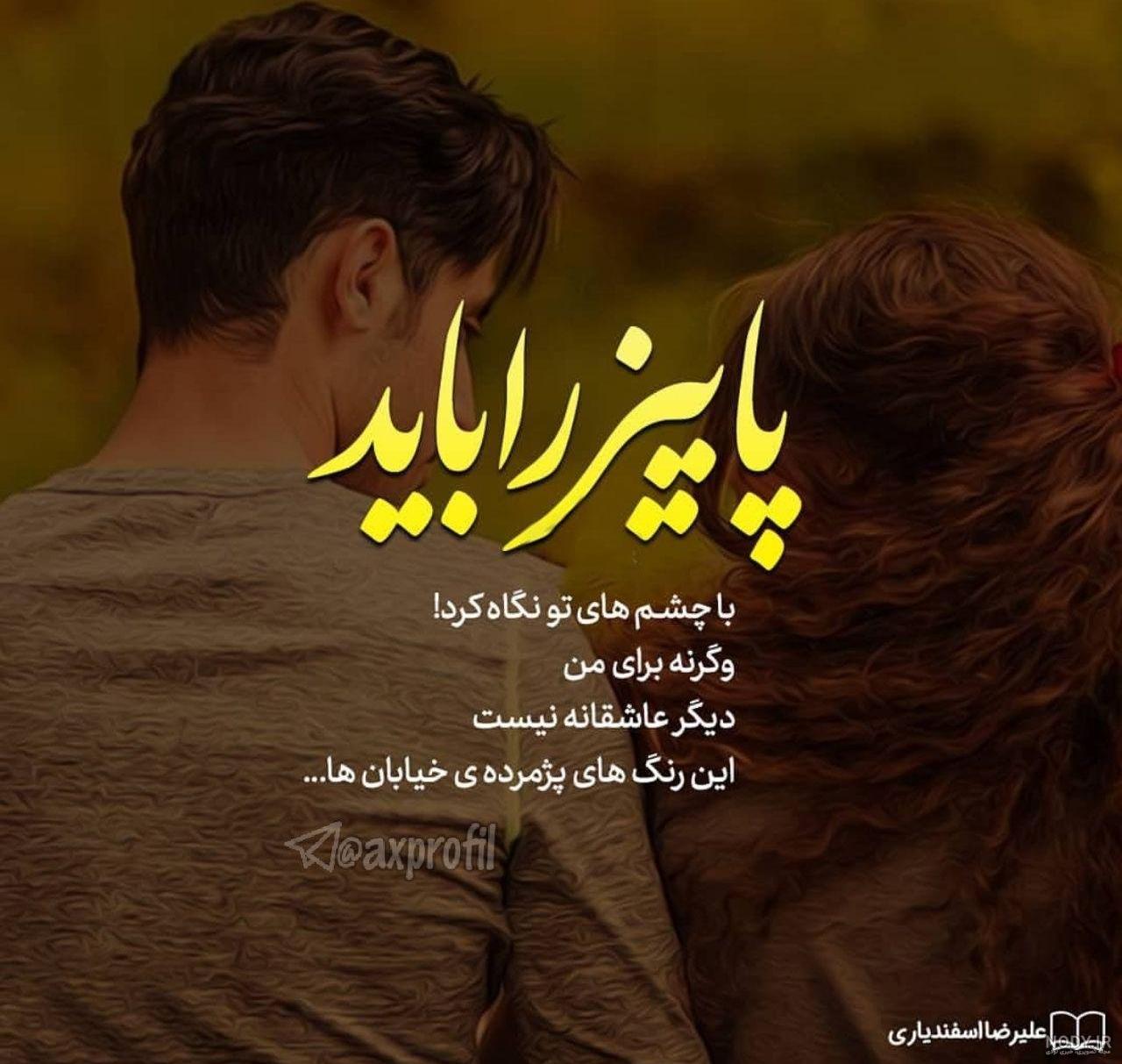 عکس پاییزی غمگین بدون متن