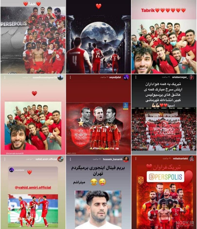 عکس پرسپولیس خفن