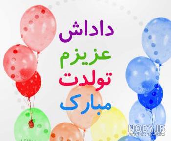 عکس پروفایل تولد داداش علی عکس پروفایل تولد داداش علی