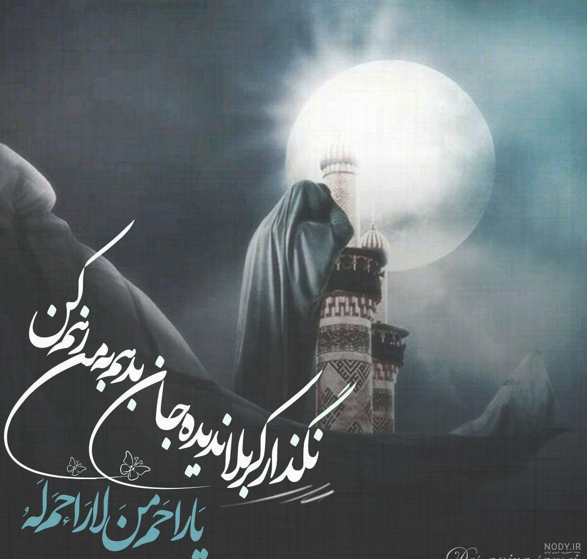 عکس پروفایل خاص ماه محرم