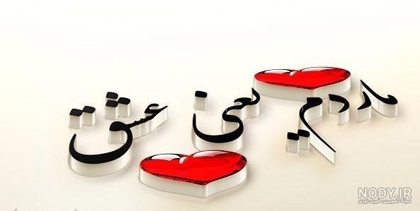 عکس پروفایل دختر دارها