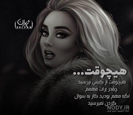 عکس پروفایل زیبا
