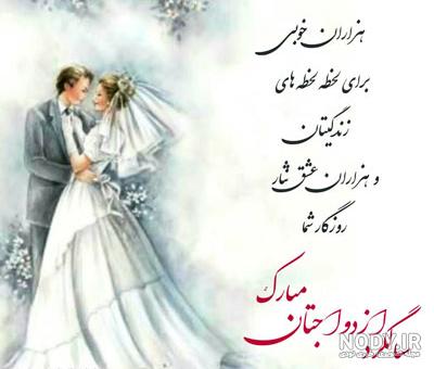 عکس پروفایل سالگرد ازدواجتون مبارک عکس پروفایل سالگرد ازدواجتون مبارک
