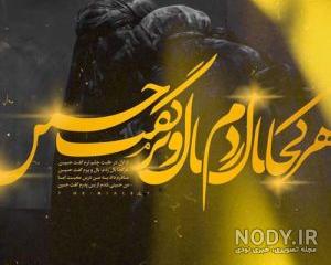 عکس پروفایل محرم دخترانه 1400