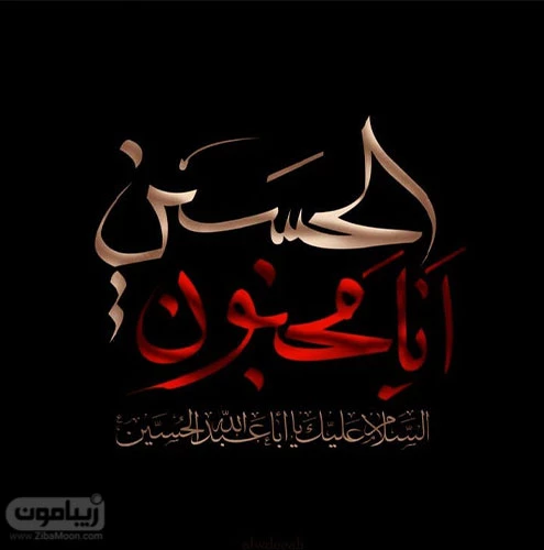 عکس پروفایل محرم دخترانه بدون متن