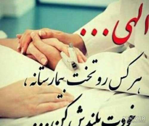 عکس پروفایل مریض بودن عکس پروفایل مریض بودن