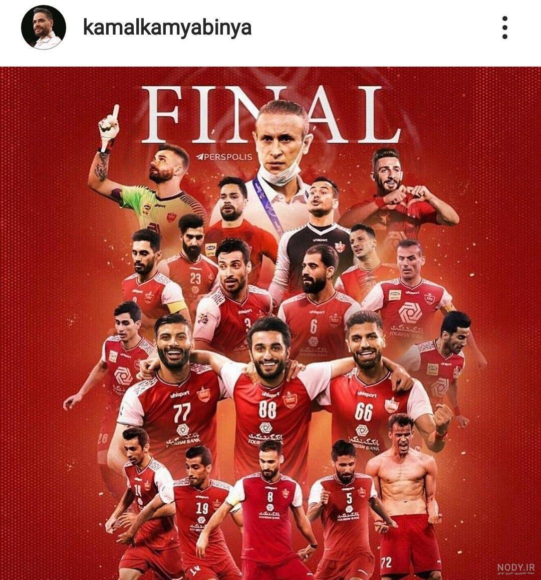 عکس پروفایل پرسپولیس