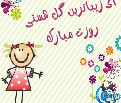 عکس کیک تولد یاسمین عکس کیک تولد یاسمین