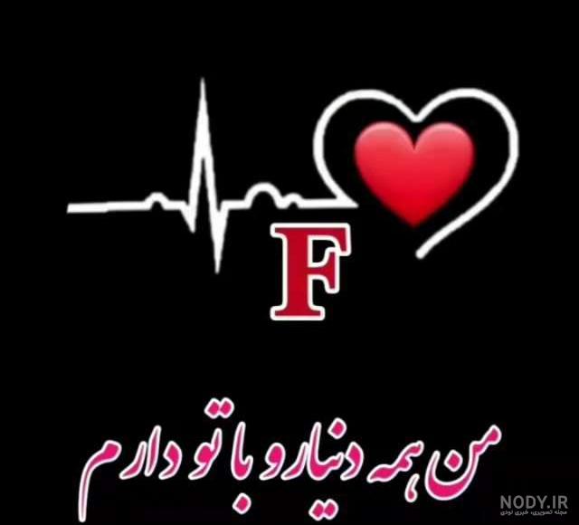 فاطمه دوست دارم به انگلیسی