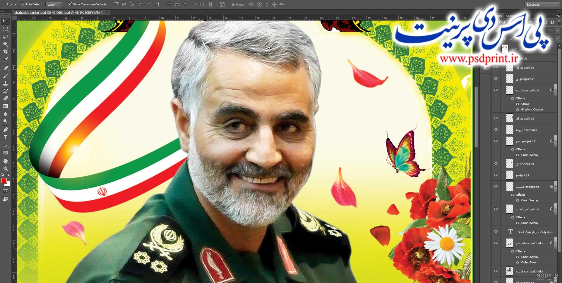 فایل صوتی ظریف در مورد سردار سلیمانی