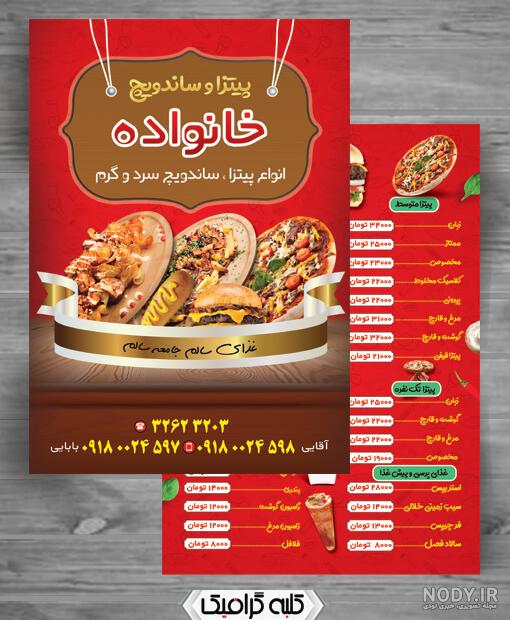 فایل فتوشاپ تراکت