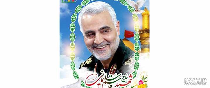 فایل لایه باز عکس سردار سلیمانی