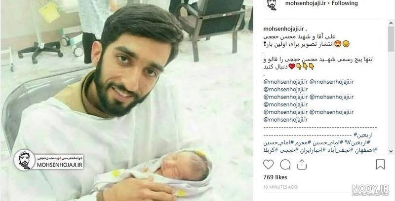فرزند شهید حججی بعد از ازدواج مادرش فرزند شهید حججی بعد از ازدواج مادرش