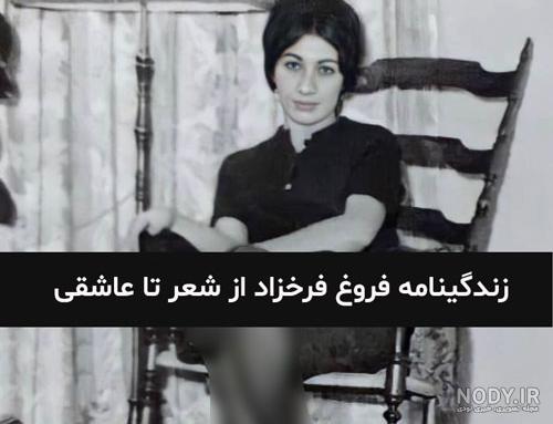 فریدون فرخزاد