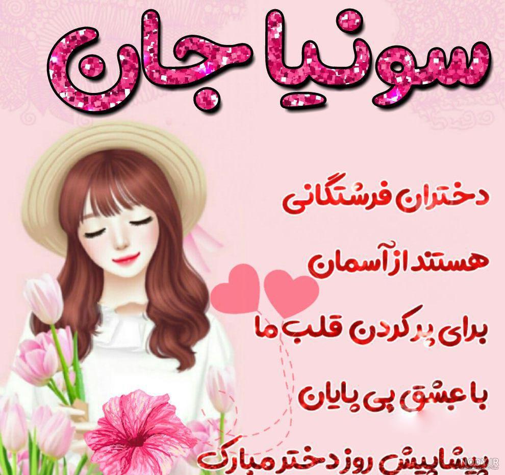 فونت اسم یگانه به انگلیسی