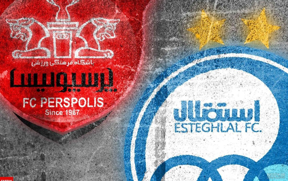 فیلم استقلال 8 پرسپولیس 0 آپارات