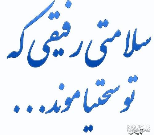فیلم استوری شفای مریض فیلم استوری شفای مریض