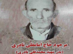 فیلم محمد قلی فیلم محمد قلی