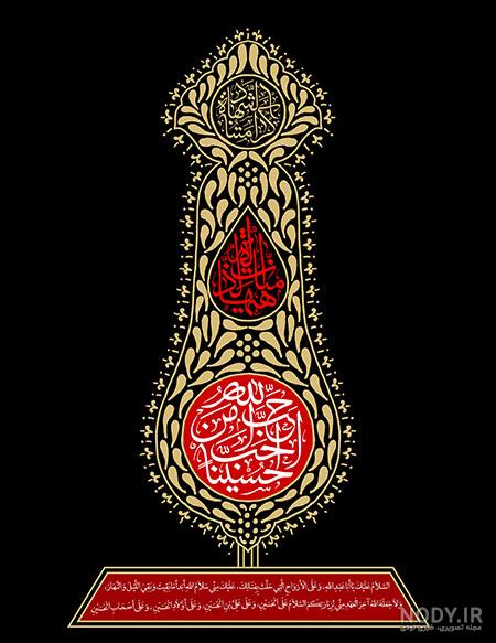 قاب عکس لایه باز محرم