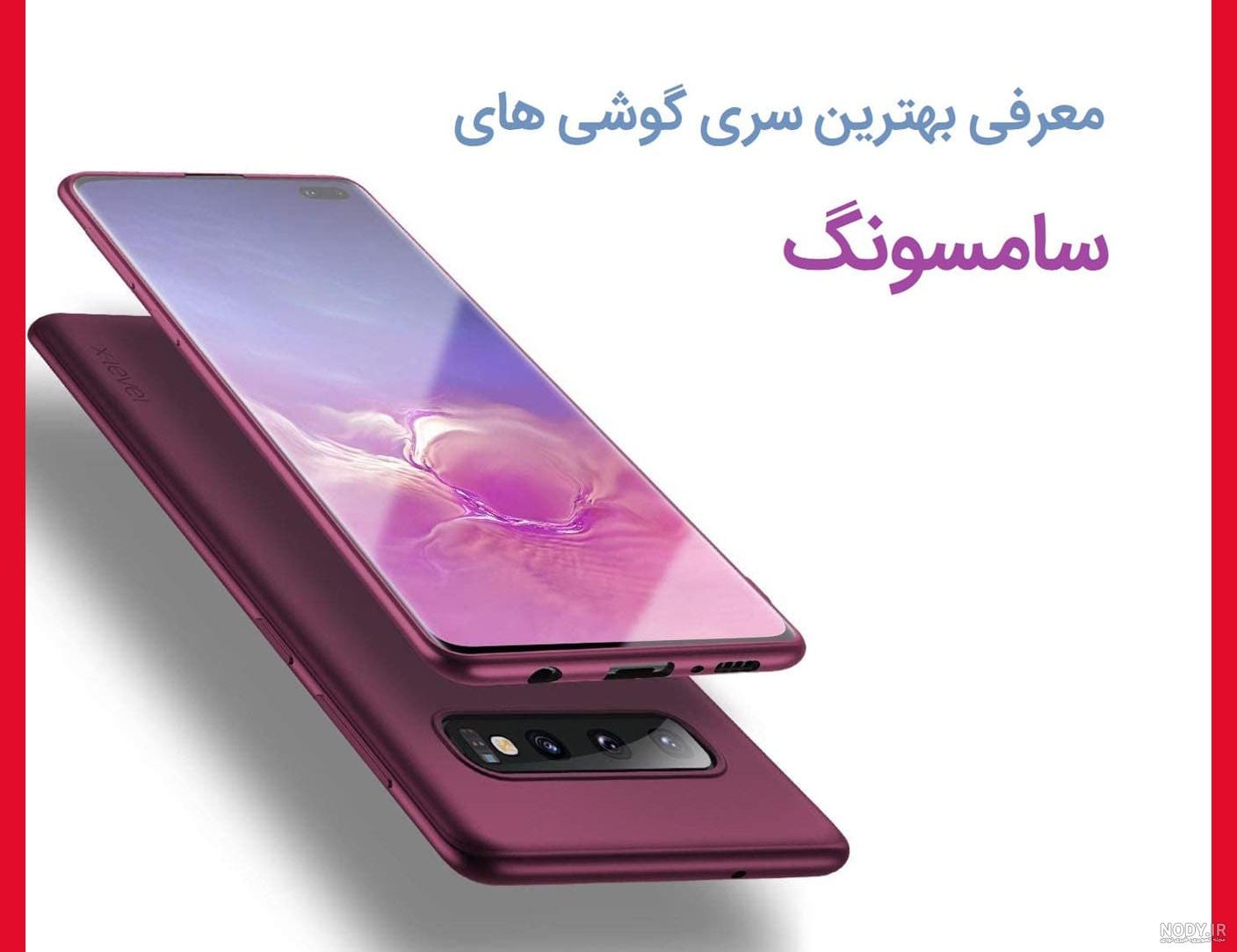 قیمت گوشی سامسونگ سری a