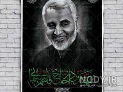 ما ملت امام حسینیم