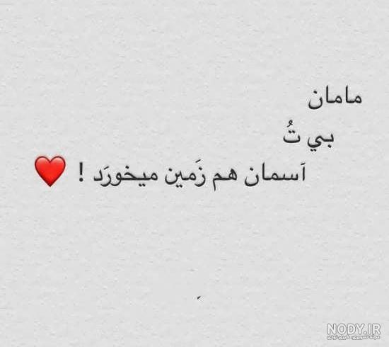 مادر یعنی خدای واقعی