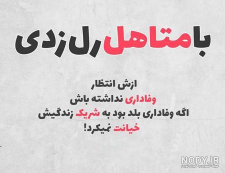 متن خیانت مرد متاهل