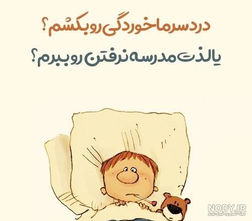 متن دعا برای شفای بیمار در کما متن دعا برای شفای بیمار در کما