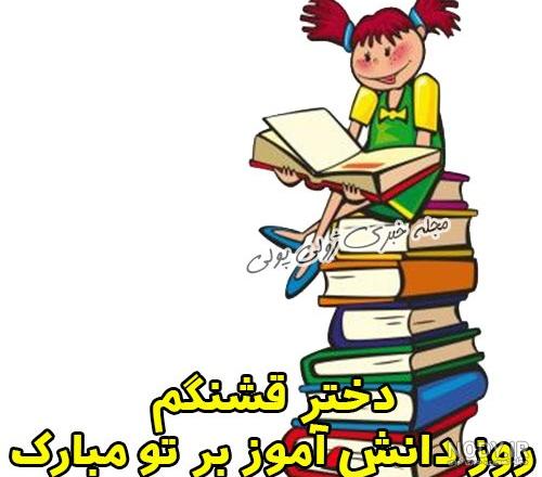 متن زیبا برای اولیا دانش آموزان متن زیبا برای اولیا دانش آموزان
