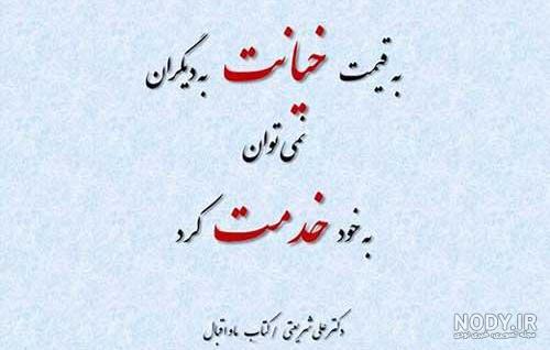 متن طولانی در مورد خیانت