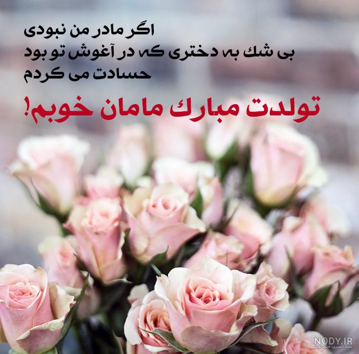 متن کوتاه برای مادر