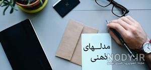 مدل ذهنی پیتر سنگه