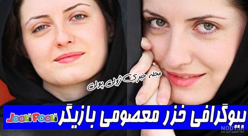 مریم معصومی اینستا