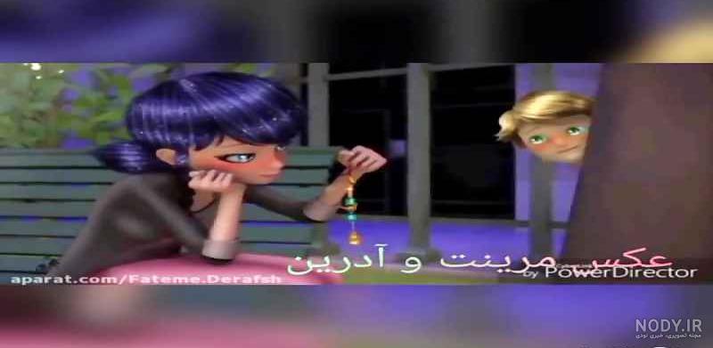 مرینت و لوکا و آدرین دوبله فارسی