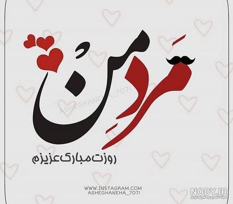 معلم روزت مبارک معلم روزت مبارک