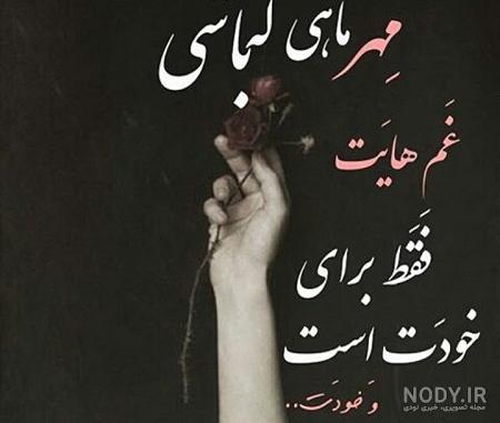 مهر ماهی ام تولدم مبارک مهر ماهی ام تولدم مبارک