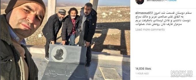 مهران مدیری درگذشت مهران مدیری درگذشت