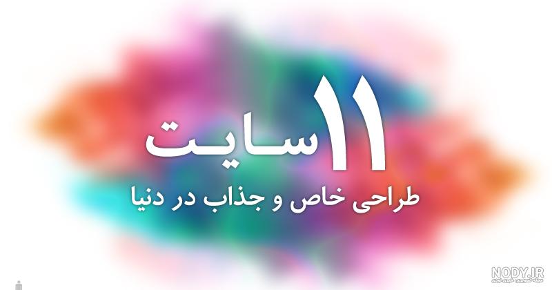 موضوع و ایده موضوع و ایده