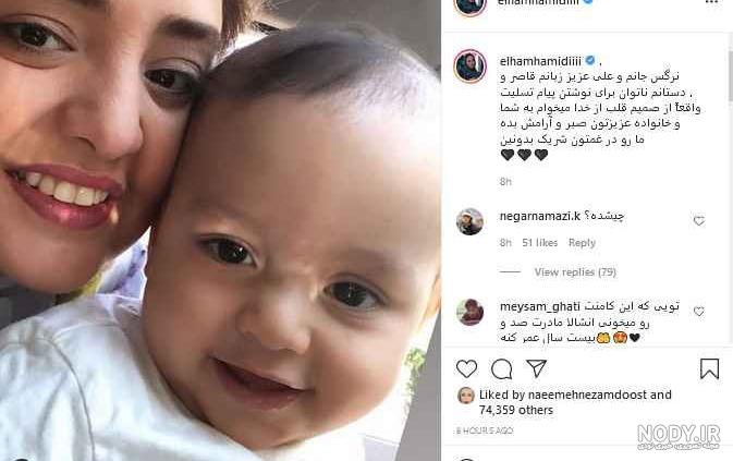 نرگس محمدی و همسرش نرگس محمدی و همسرش