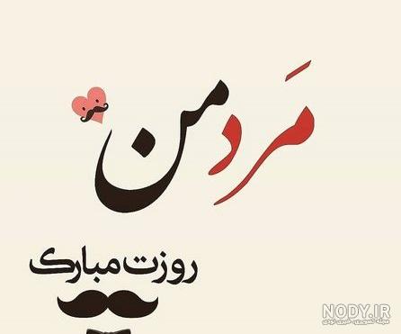 نفسم روزت مبارک نفسم روزت مبارک
