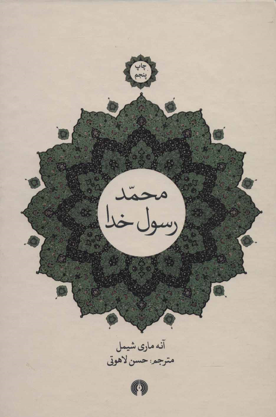 هانری کربن
