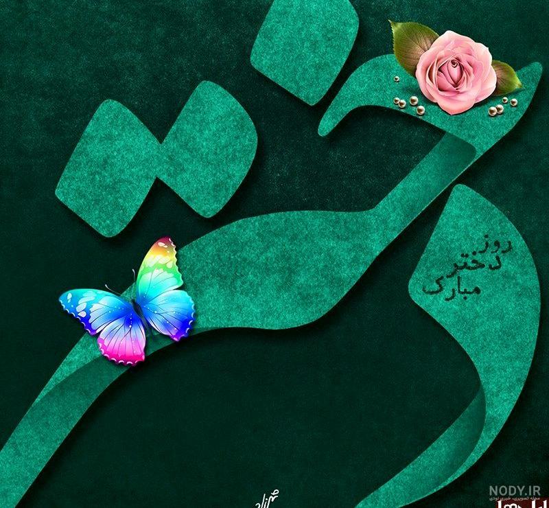 هستی به انگلیسی عکس نوشته