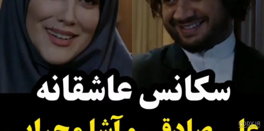 همسر آشا محرابی همسر آشا محرابی