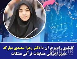 همسر زهرا سعیدی مبارکه