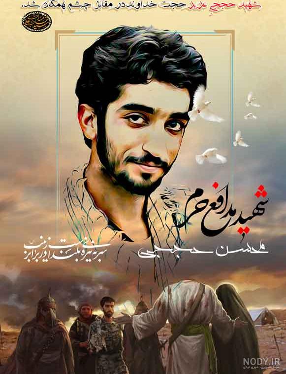 وصیت نامه شهید حججی وصیت نامه شهید حججی