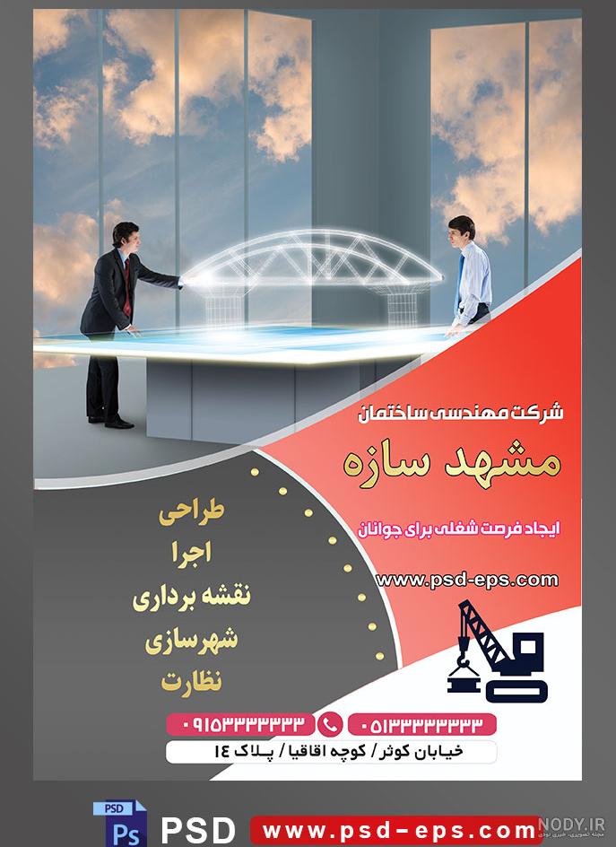 وکتور خیابان